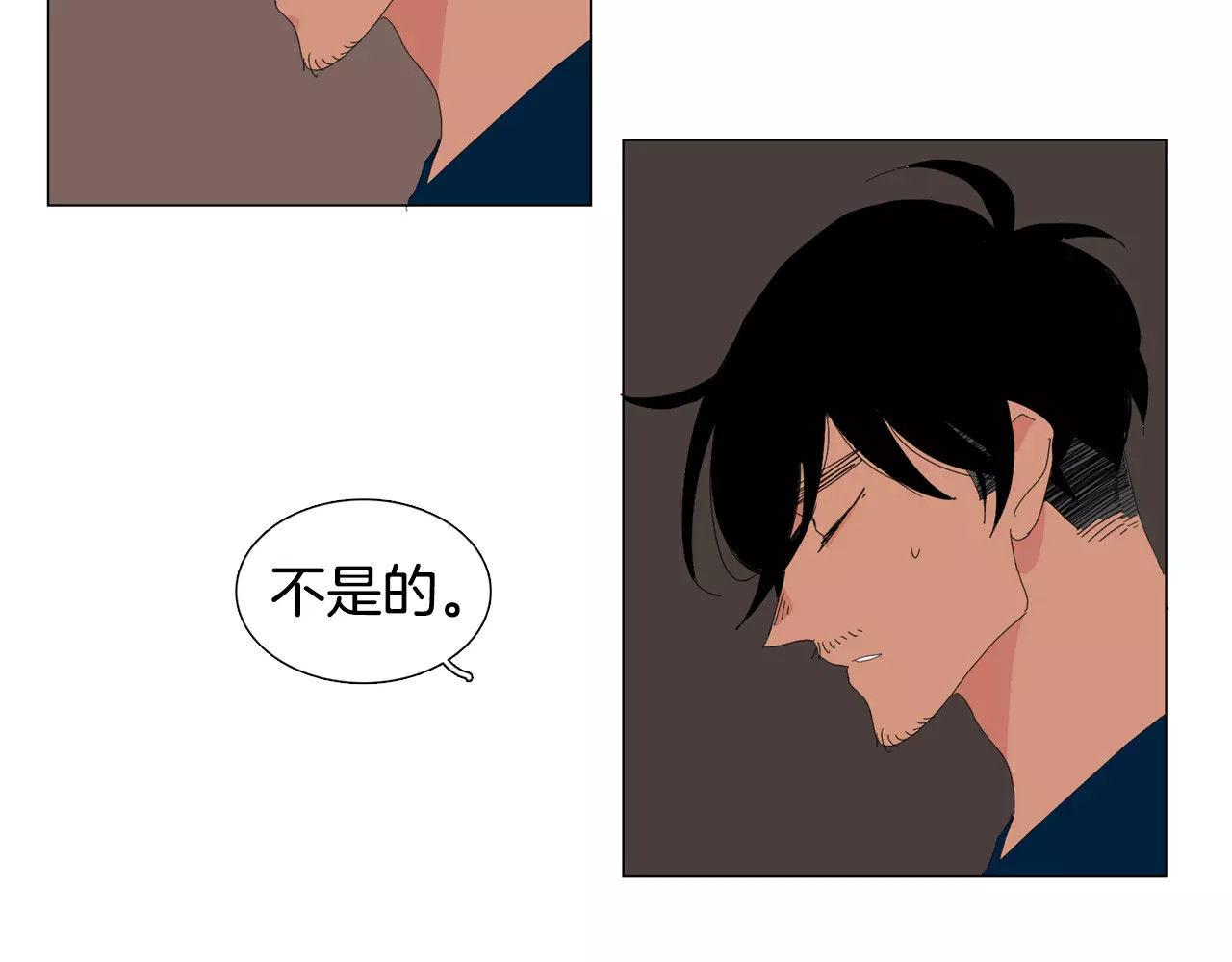 我与田螺先生 第4话 纹身的秘密 第64页