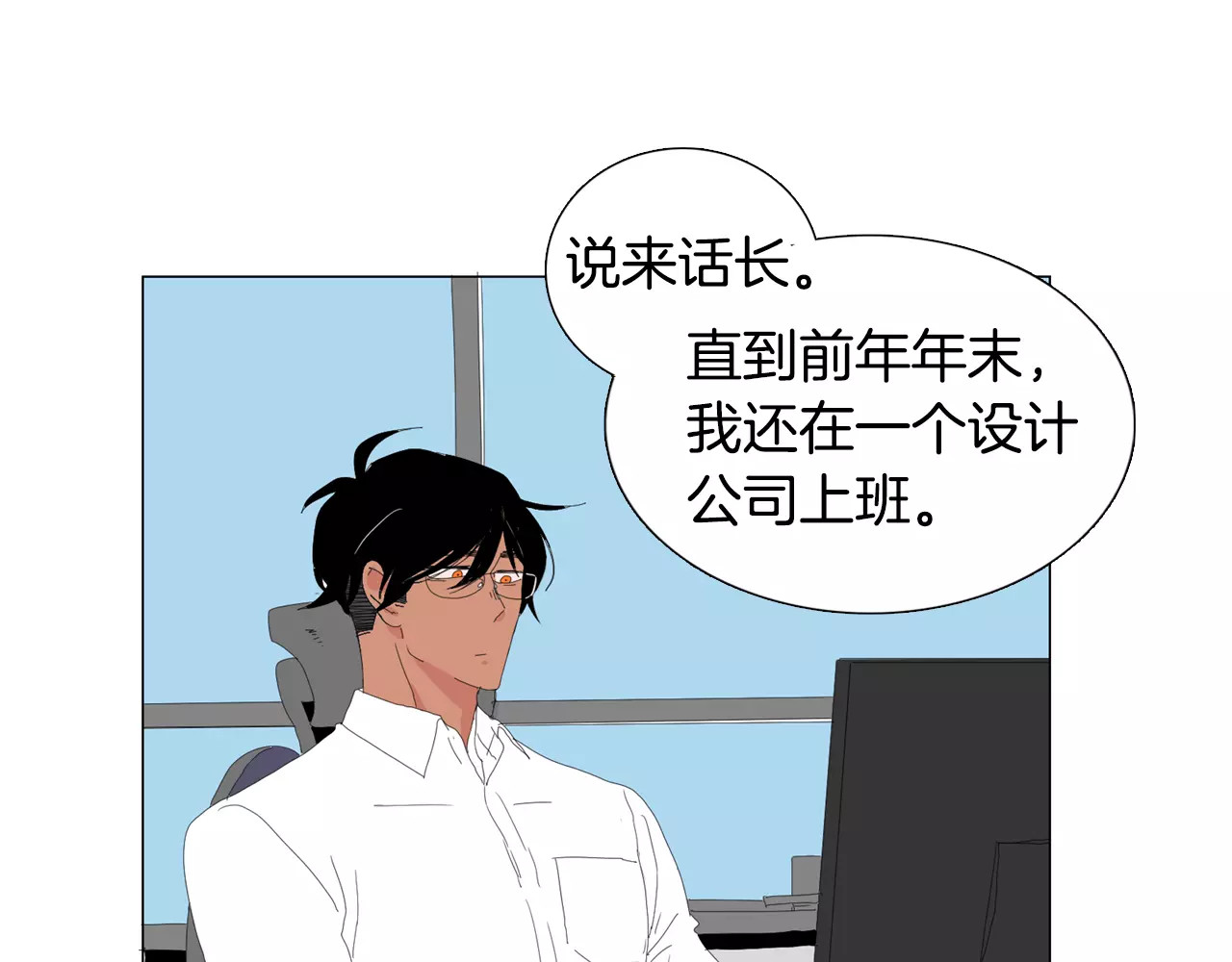 我与田螺先生 第4话 纹身的秘密 第67页
