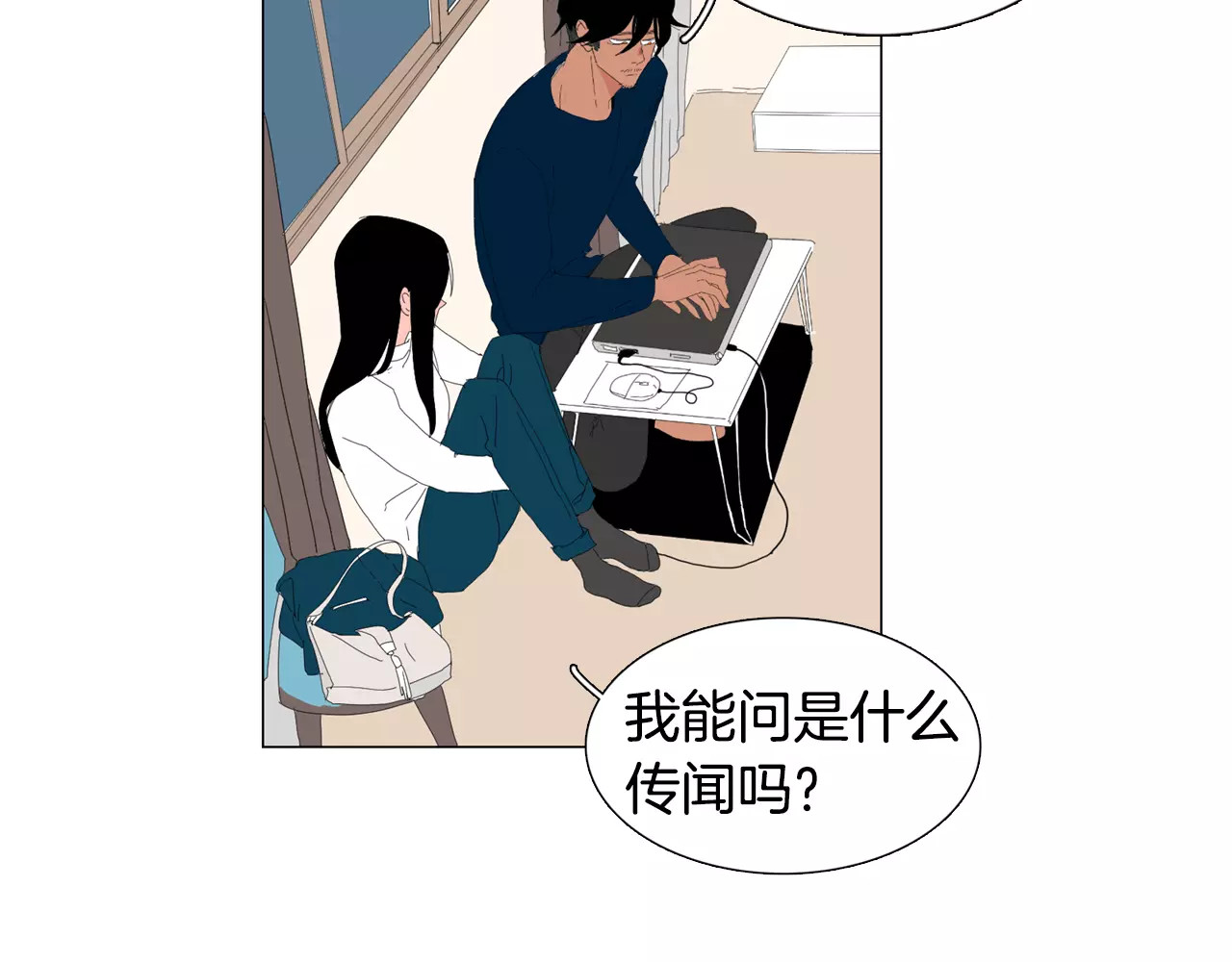 我与田螺先生 第4话 纹身的秘密 第69页