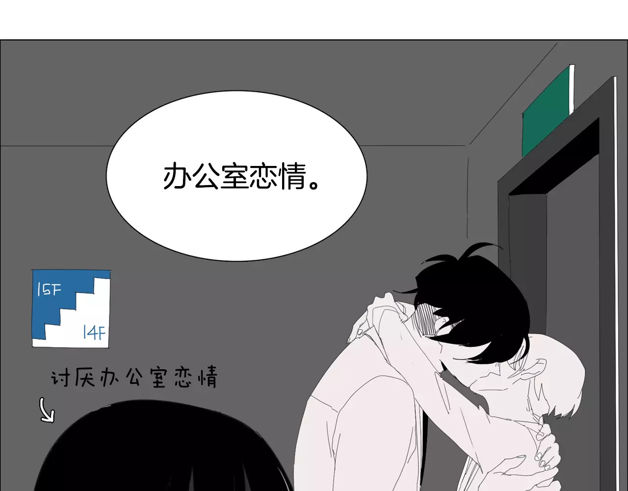 我与田螺先生 第4话 纹身的秘密 第70页