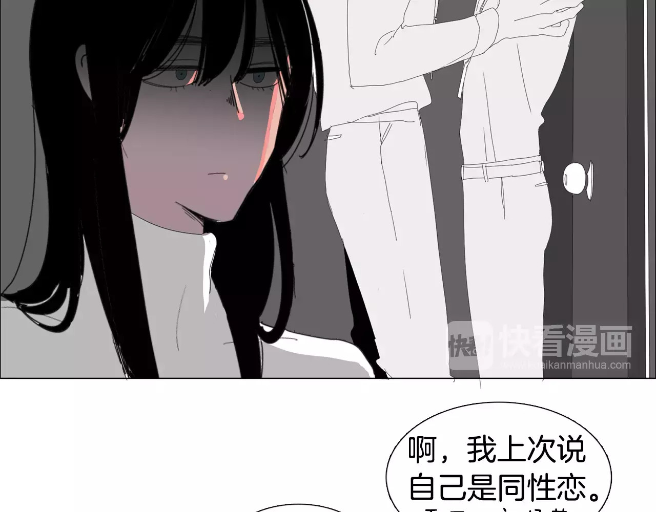 我与田螺先生 第4话 纹身的秘密 第71页