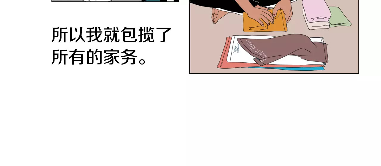 我与田螺先生 第4话 纹身的秘密 第84页