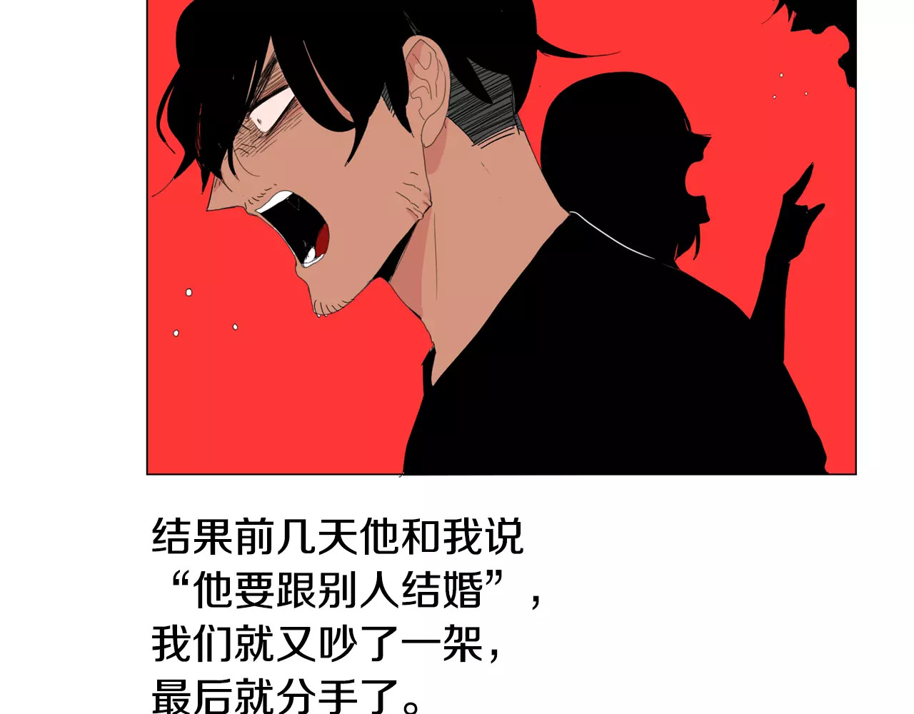 我与田螺先生 第4话 纹身的秘密 第88页
