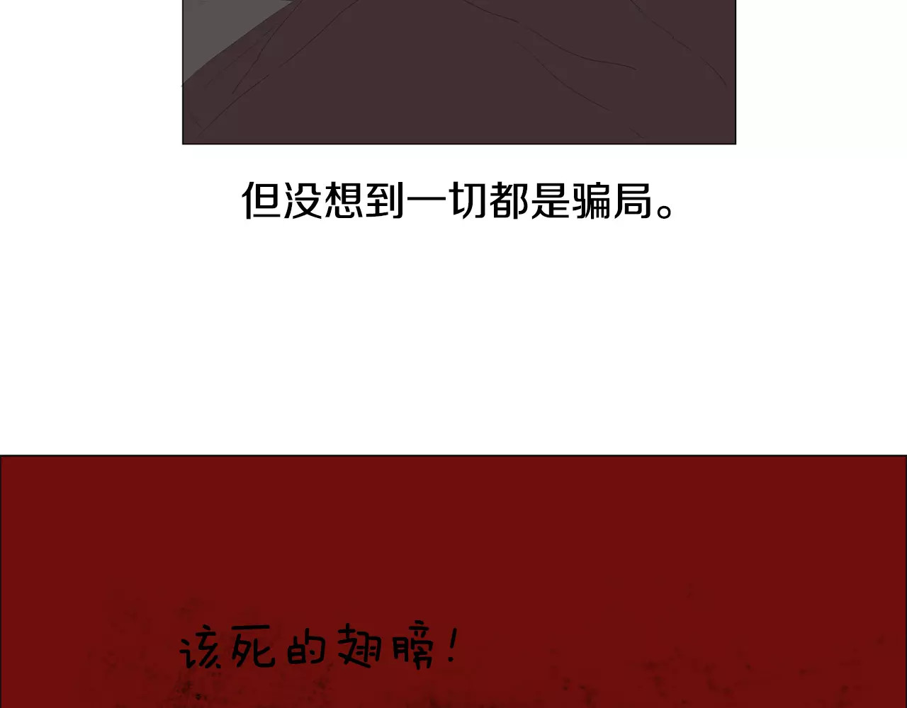 我与田螺先生 第4话 纹身的秘密 第90页