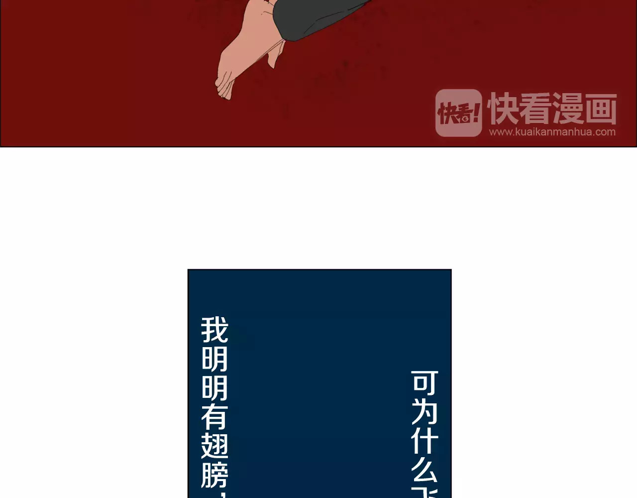 我与田螺先生 第4话 纹身的秘密 第92页