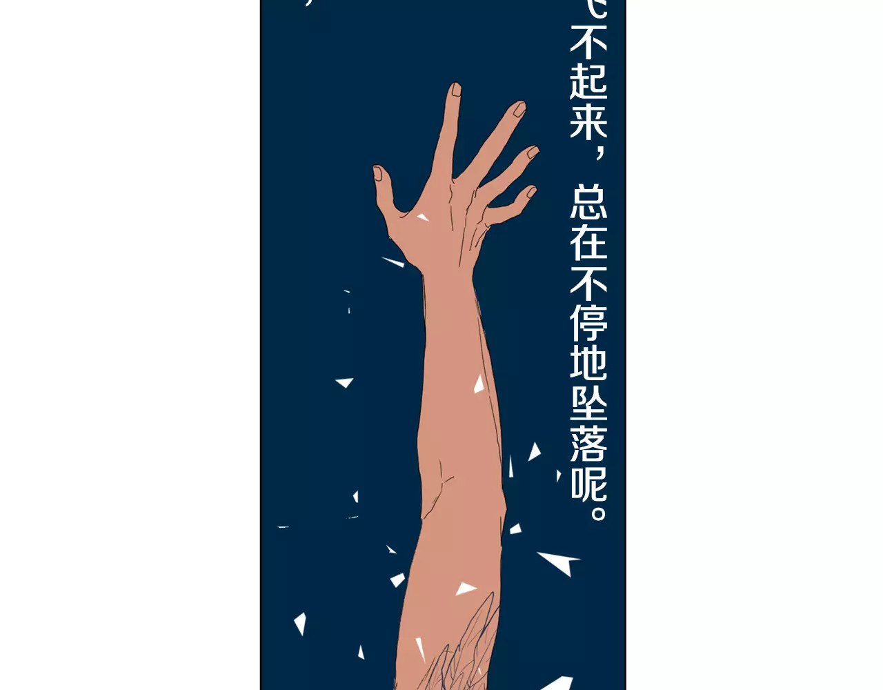 我与田螺先生 第4话 纹身的秘密 第93页
