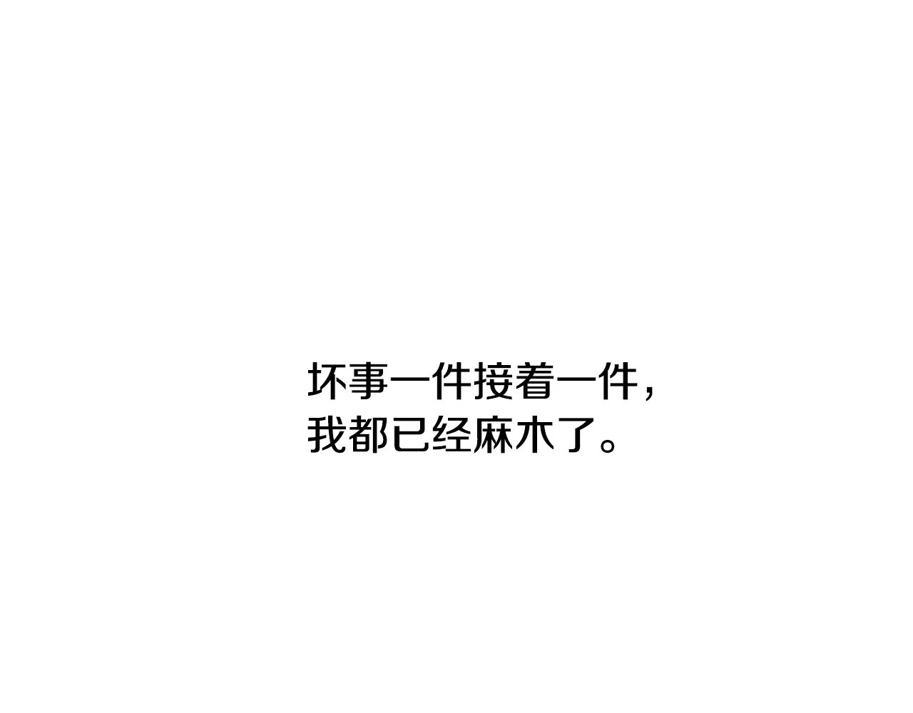我与田螺先生 第4话 纹身的秘密 第95页