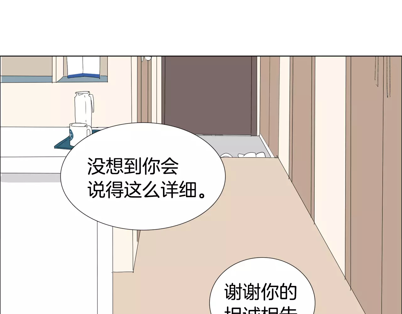 我与田螺先生 第4话 纹身的秘密 第96页