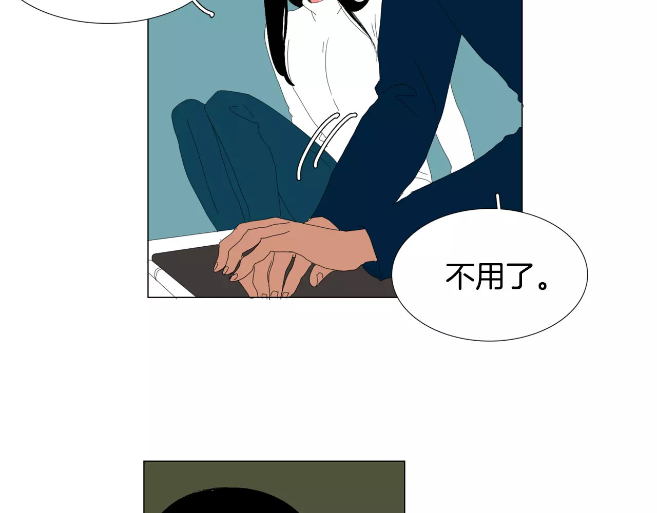 我与田螺先生 第4话 纹身的秘密 第98页
