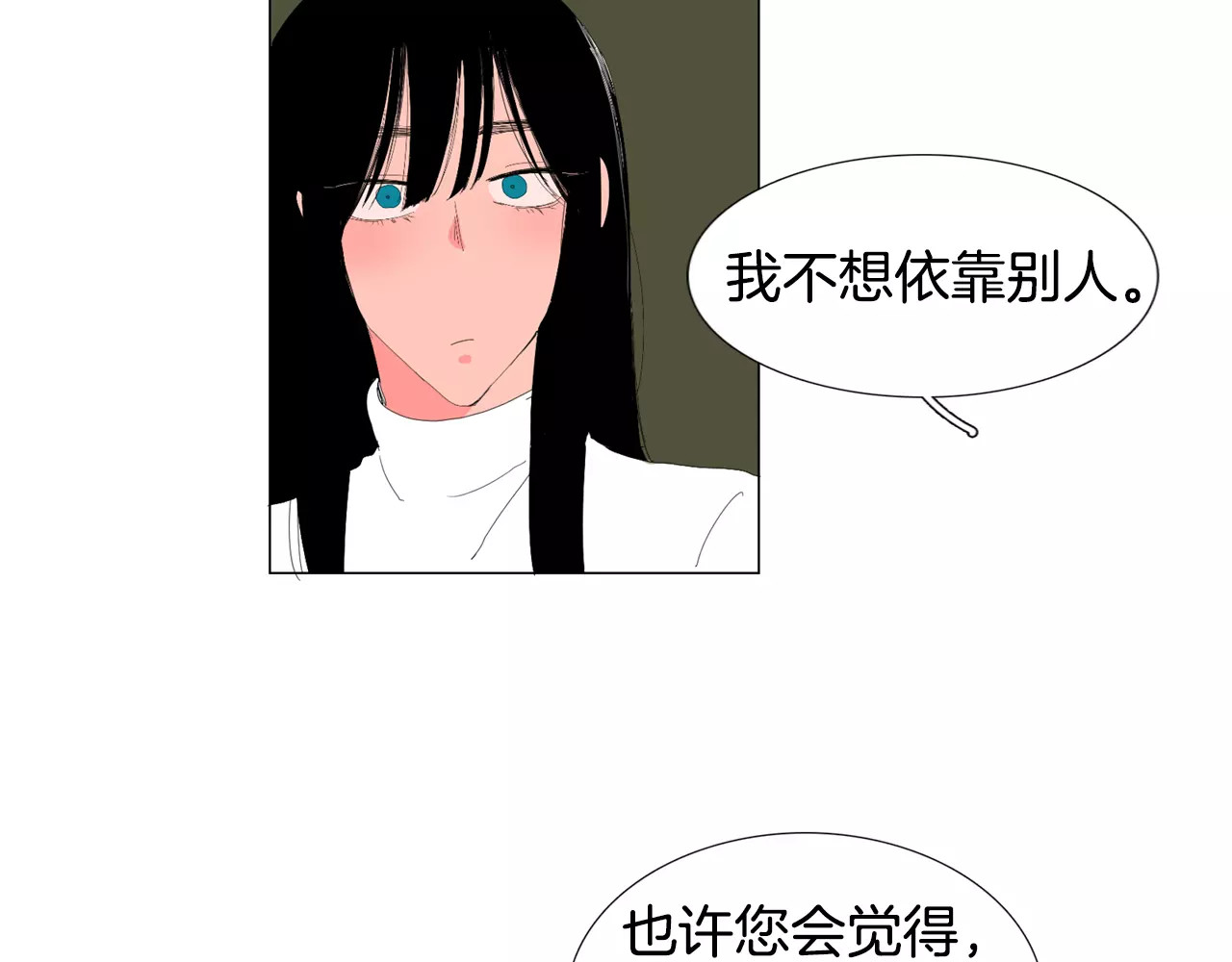 我与田螺先生 第4话 纹身的秘密 第99页