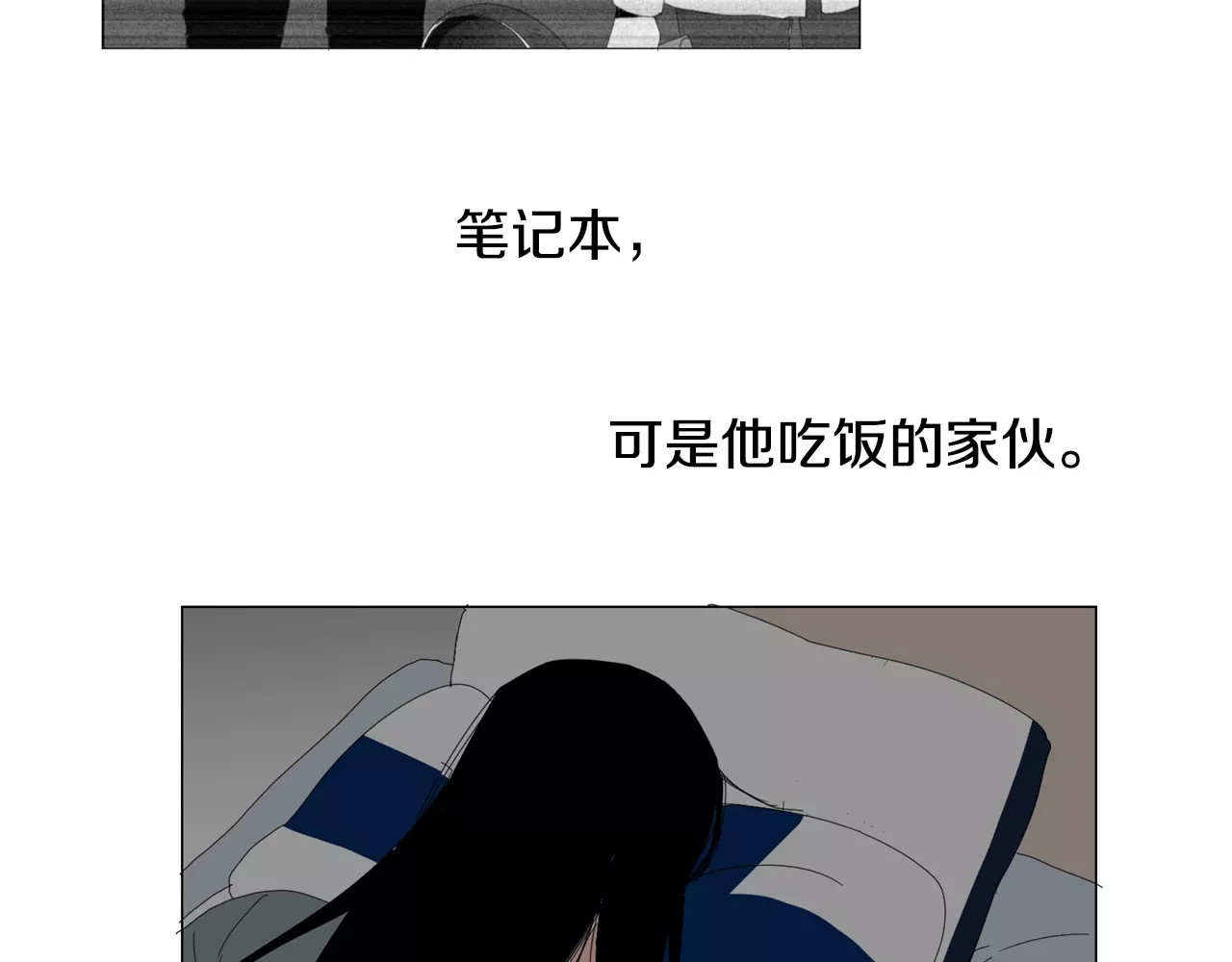我与田螺先生 第5话 我会负责的 第28页