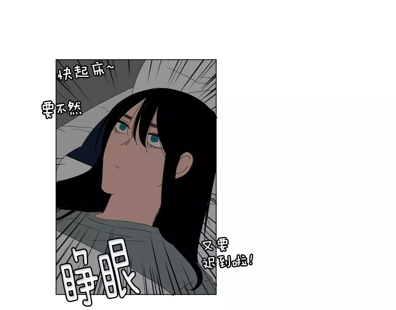 我与田螺先生 第5话 我会负责的 第40页