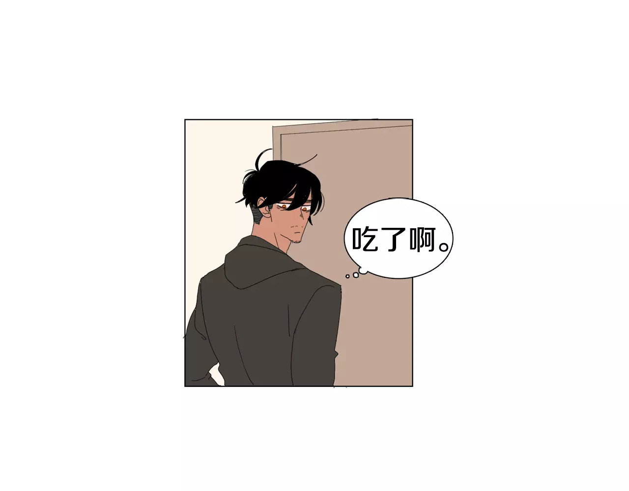 我与田螺先生 第5话 我会负责的 第48页