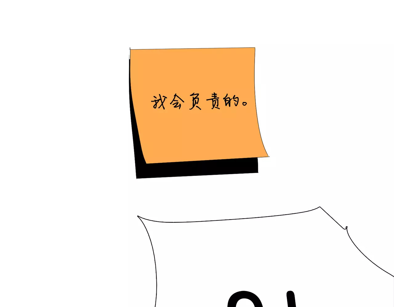 我与田螺先生 第5话 我会负责的 第49页