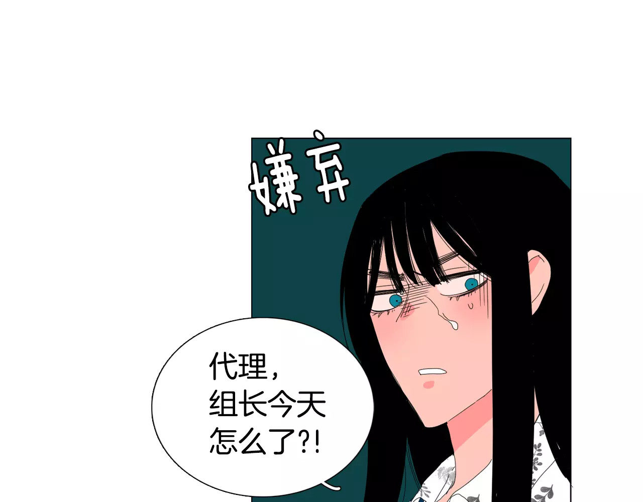 我与田螺先生 第5话 我会负责的 第56页