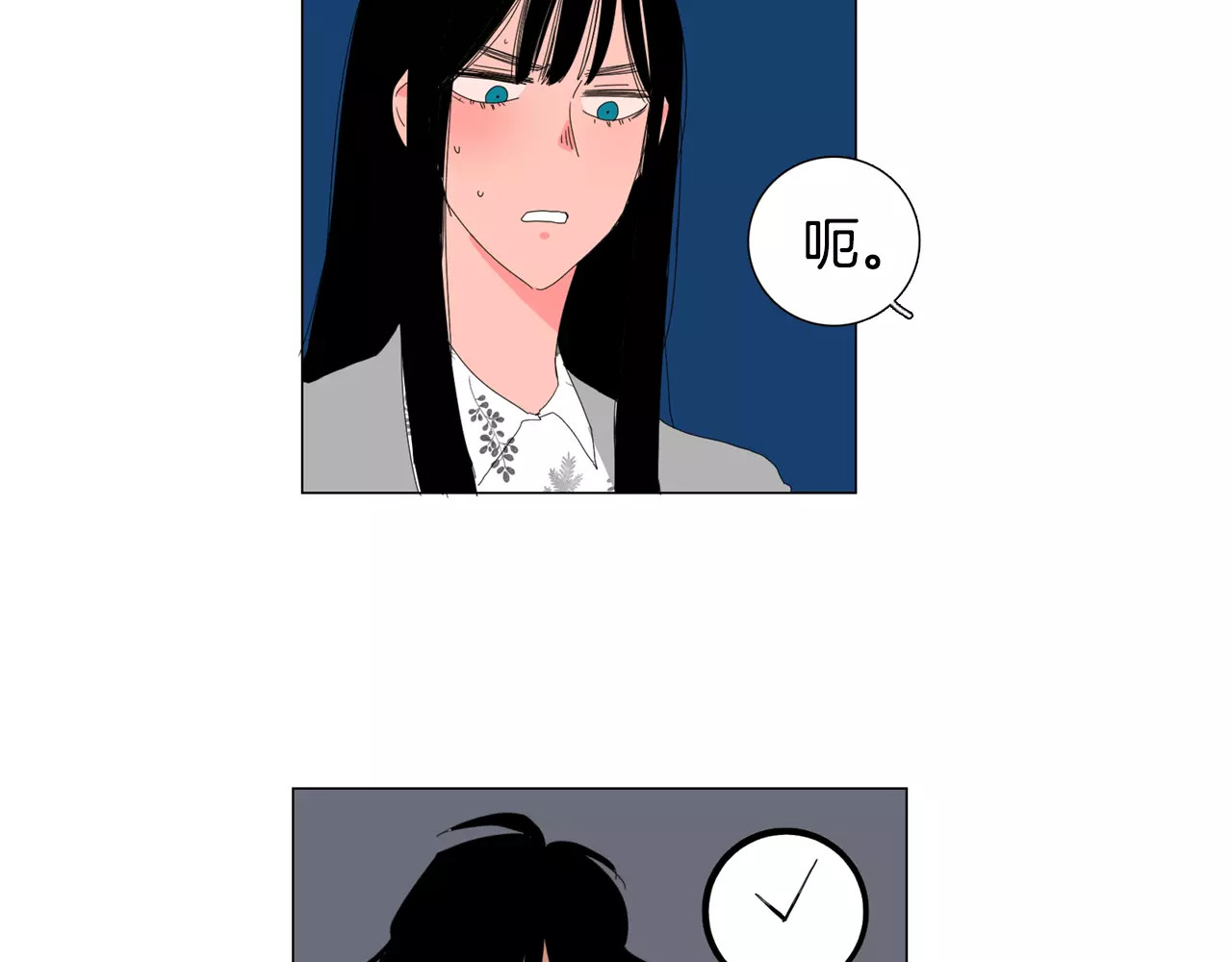 我与田螺先生 第5话 我会负责的 第66页