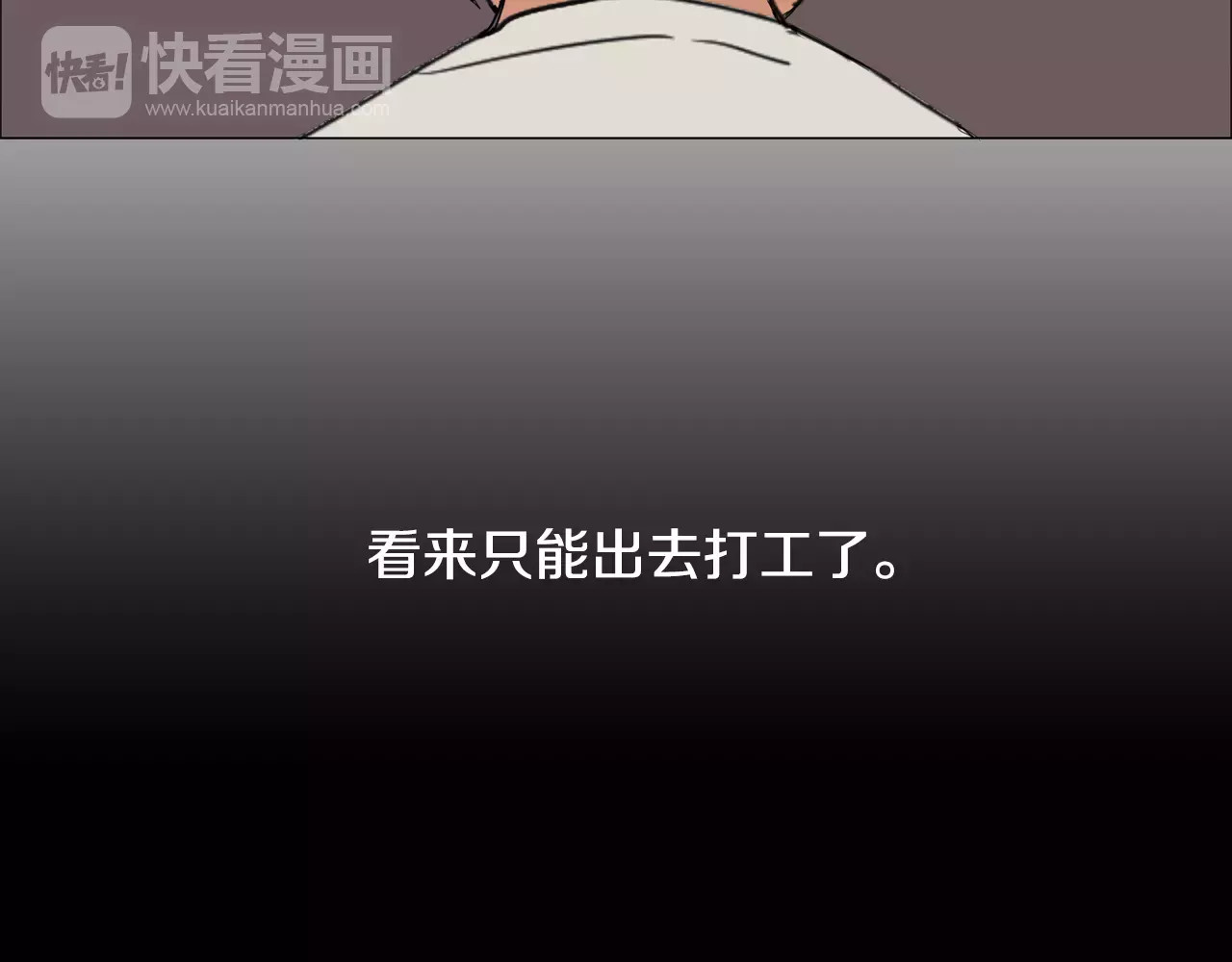 我与田螺先生 第5话 我会负责的 第71页
