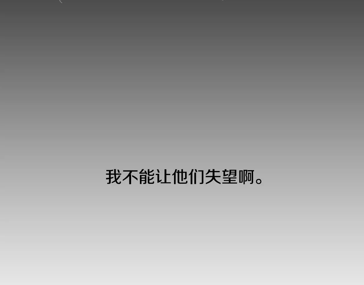 我与田螺先生 第5话 我会负责的 第75页