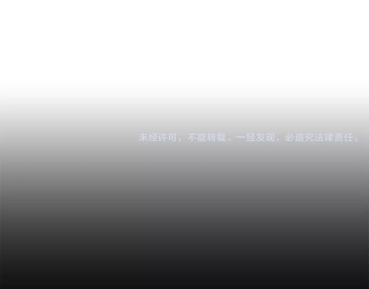 我与田螺先生 第5话 我会负责的 第89页