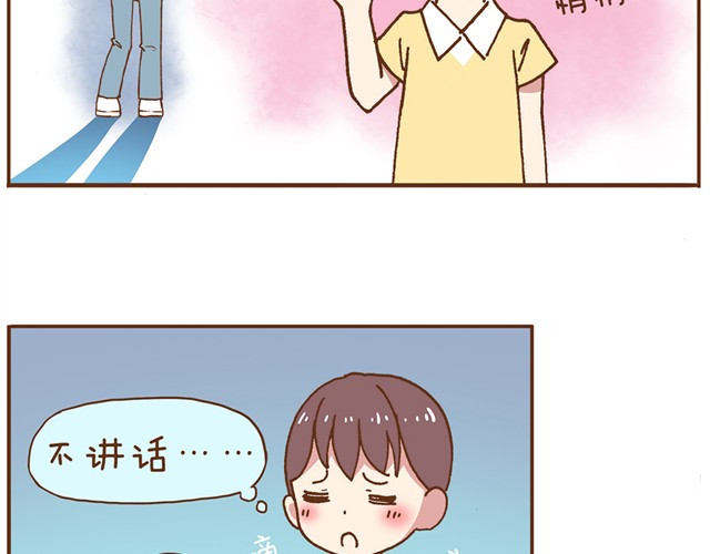 合法同居 第4话 怎么嫁给你了 第15页