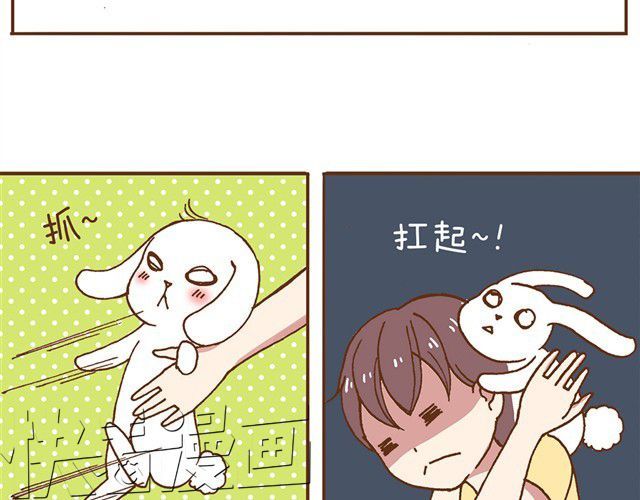 合法同居 第4话 怎么嫁给你了 第20页