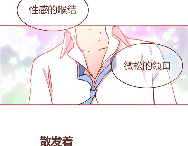 合法同居 第4话 怎么嫁给你了 第3页
