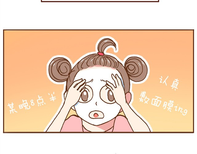 合法同居 第4话 怎么嫁给你了 第6页