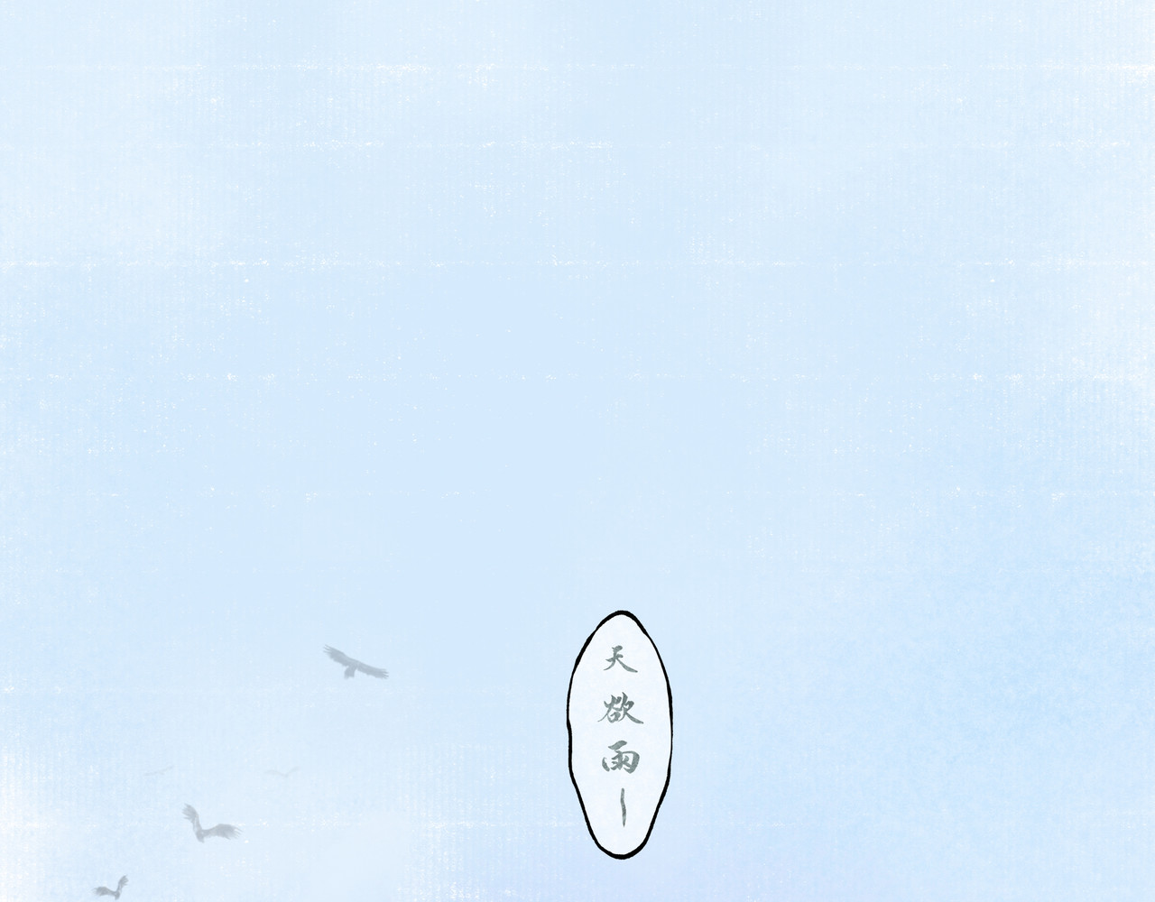 仙槎记 1.由此记起 第1页