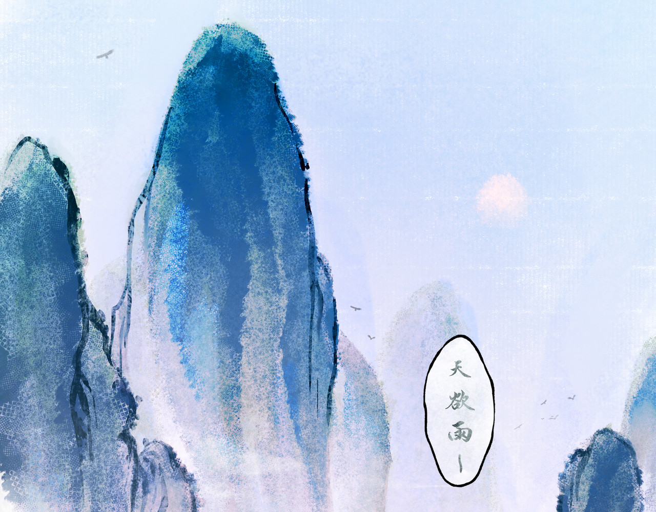 仙槎记 1.由此记起 第2页