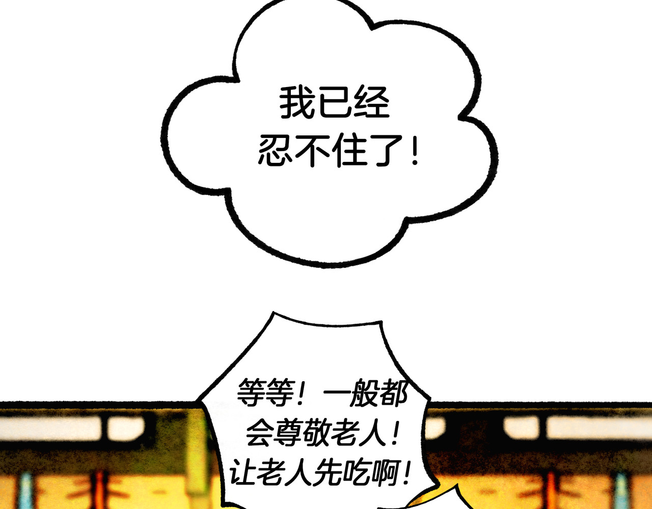 仙槎记 1.由此记起 第106页