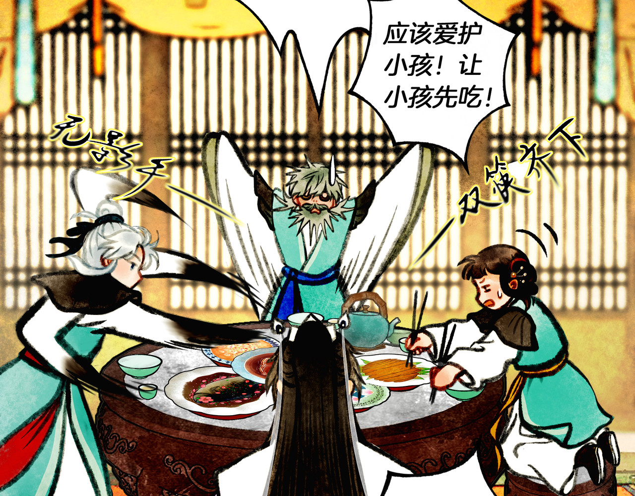仙槎记 1.由此记起 第107页