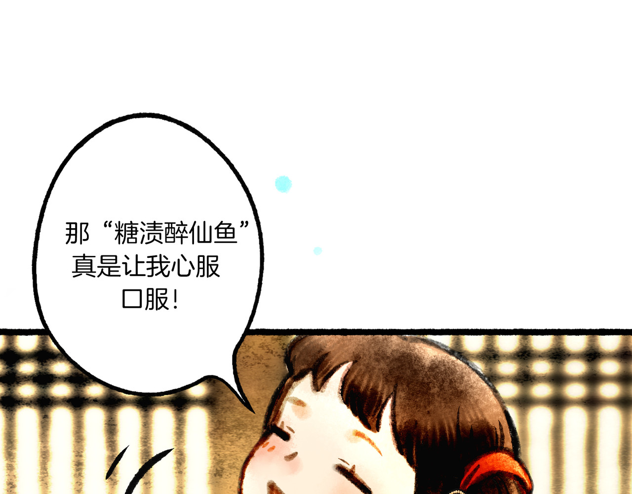 仙槎记 1.由此记起 第111页