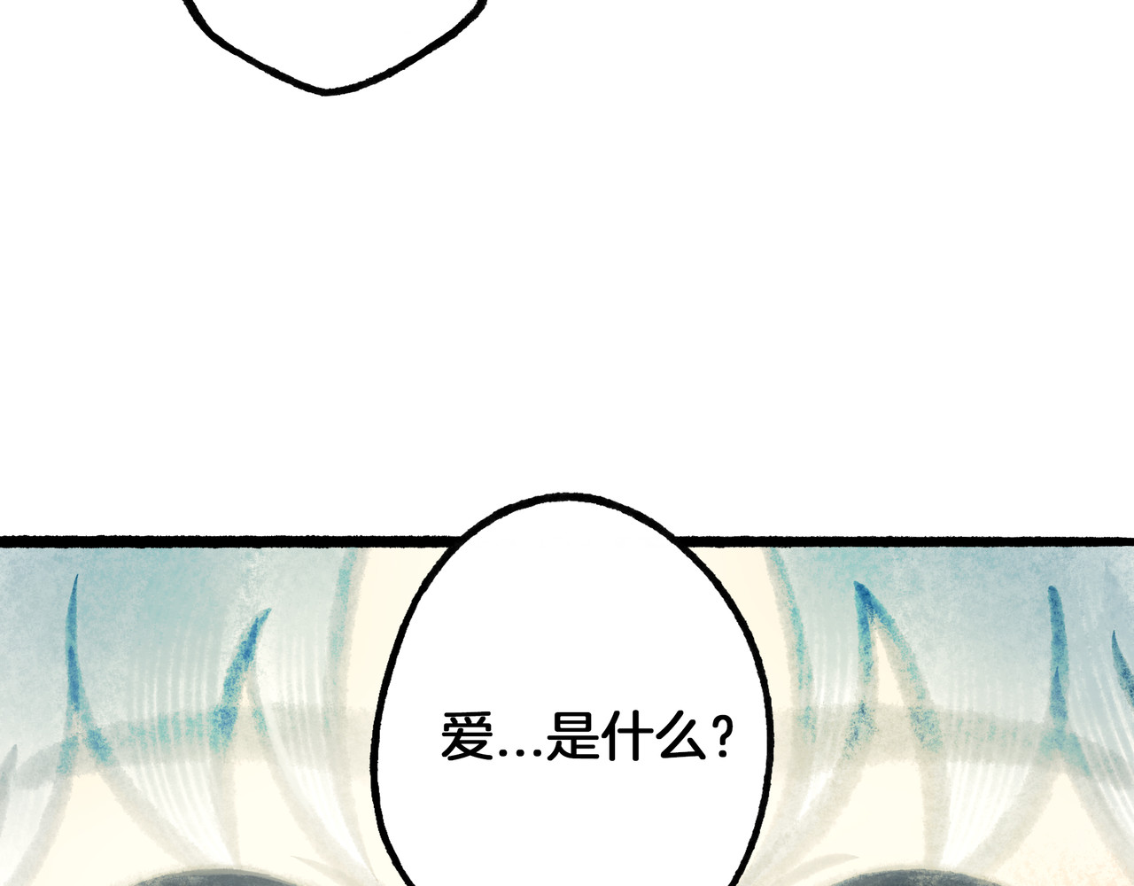 仙槎记 1.由此记起 第122页