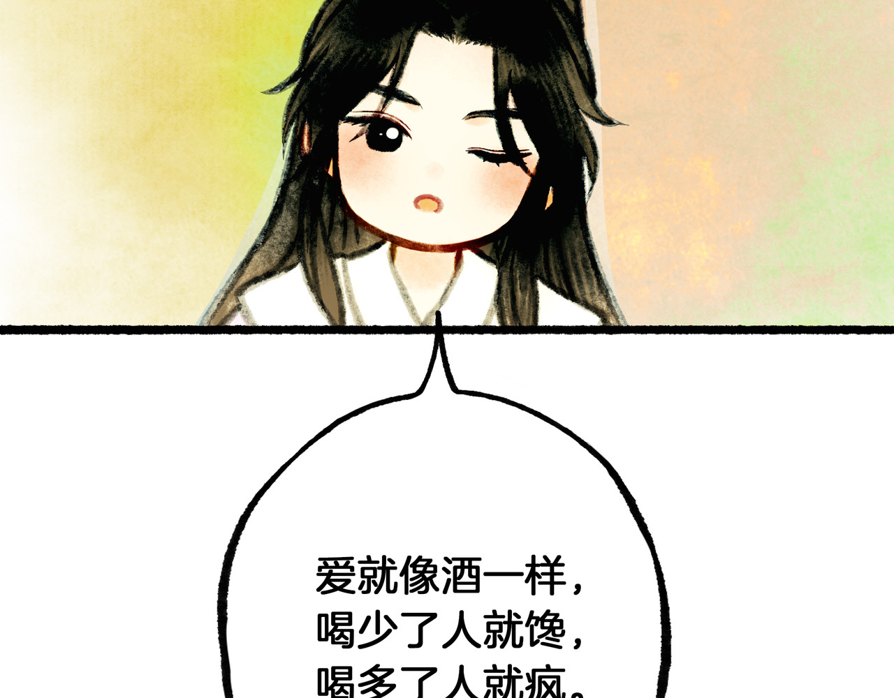 仙槎记 1.由此记起 第127页