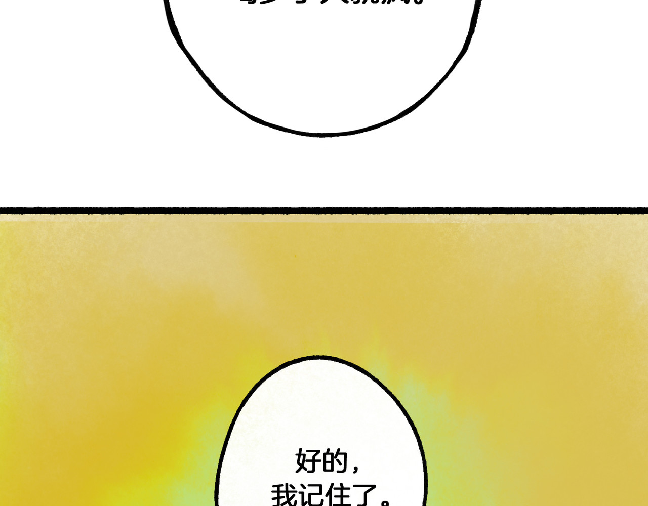 仙槎记 1.由此记起 第128页