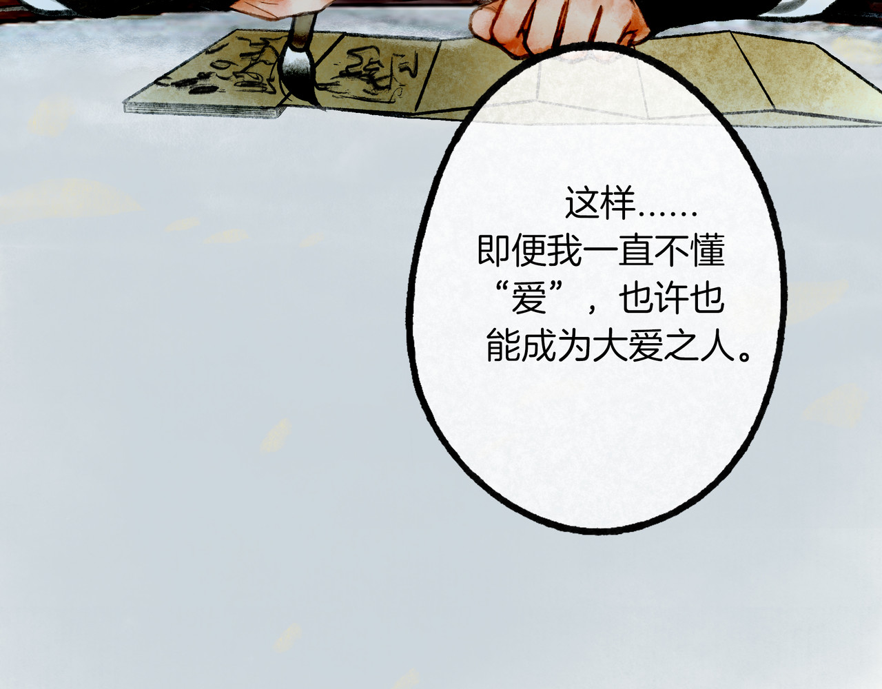 仙槎记 1.由此记起 第135页