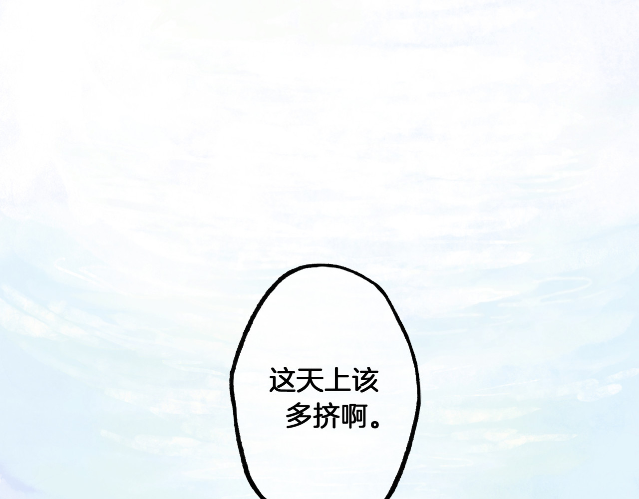 仙槎记 1.由此记起 第16页
