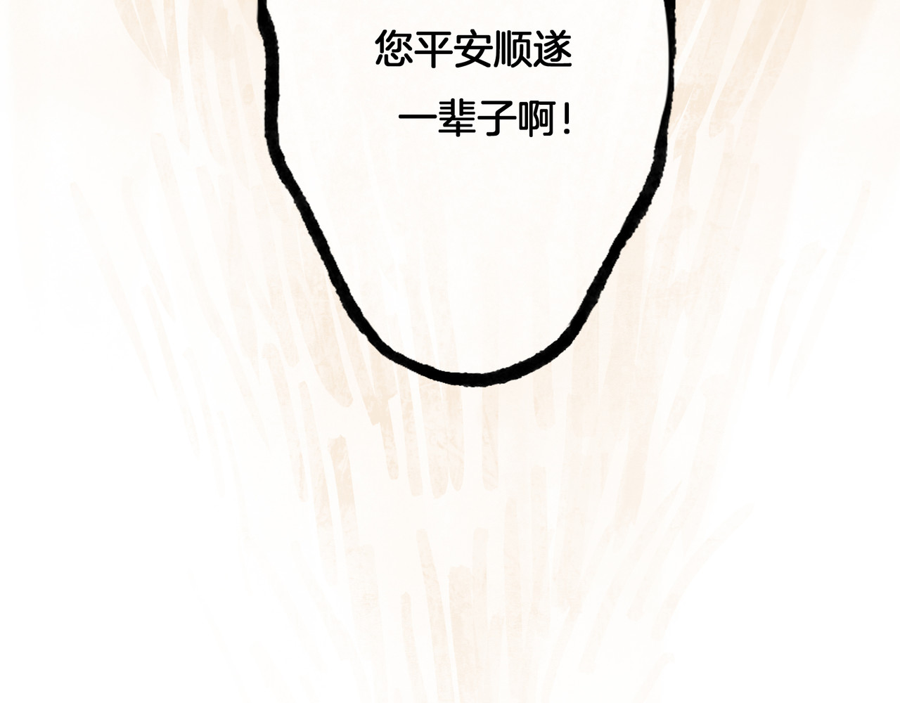仙槎记 1.由此记起 第155页