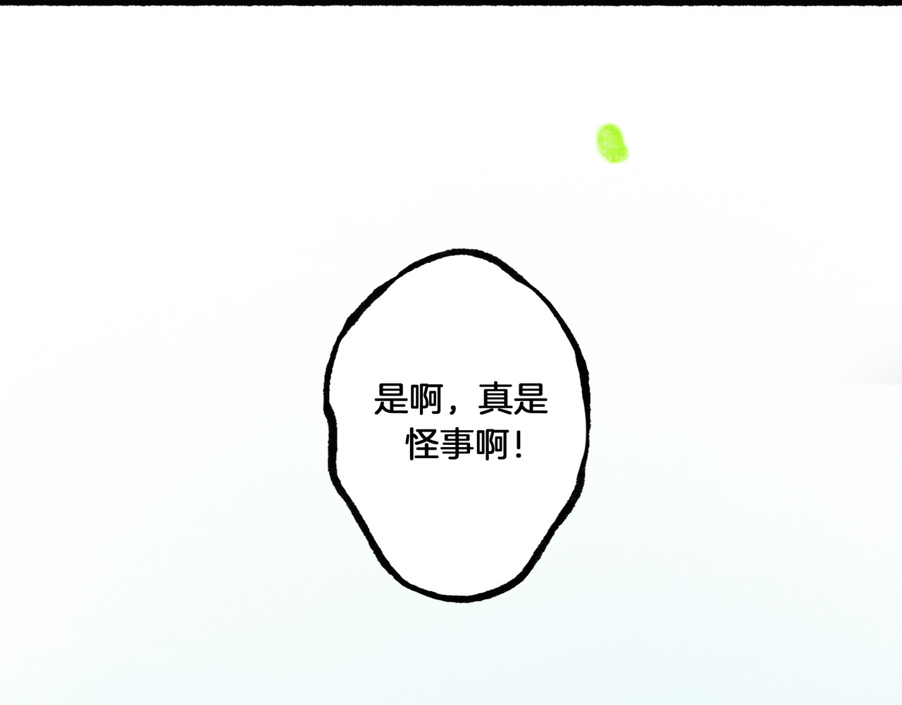 仙槎记 1.由此记起 第162页