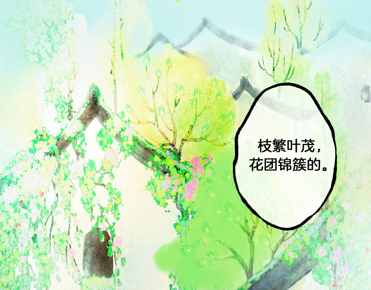 仙槎记 1.由此记起 第164页
