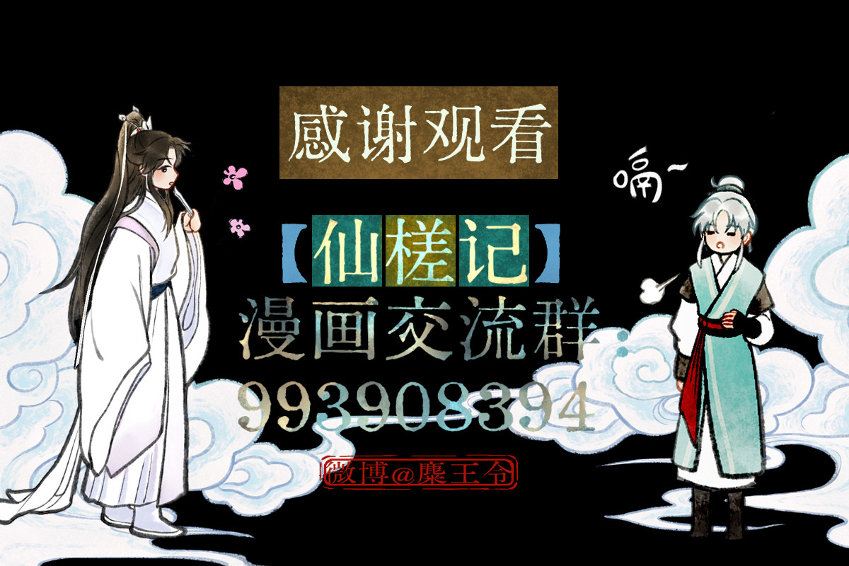 仙槎记 1.由此记起 第171页