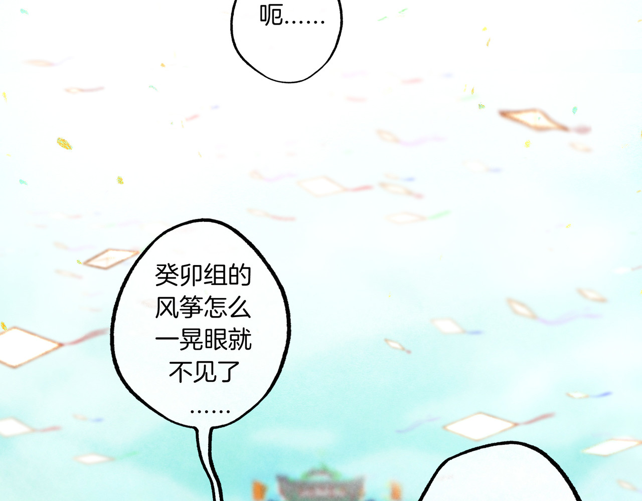 仙槎记 1.由此记起 第28页
