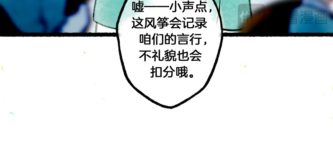 仙槎记 1.由此记起 第30页