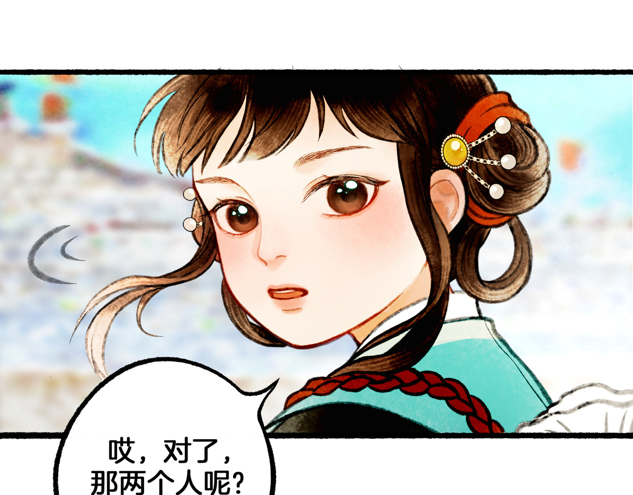 仙槎记 1.由此记起 第31页