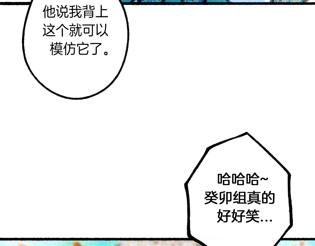 仙槎记 1.由此记起 第46页