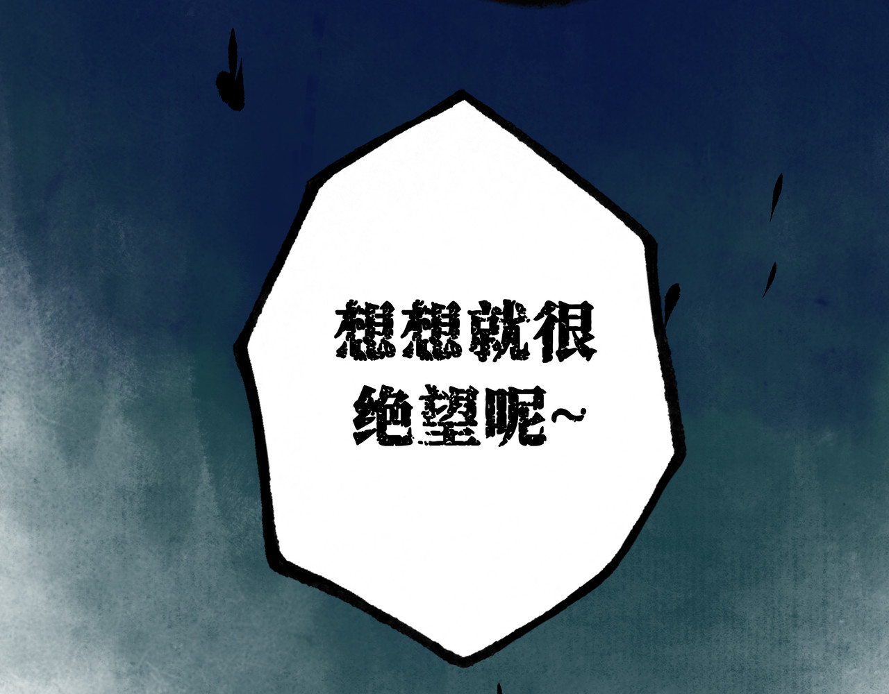 仙槎记 1.由此记起 第58页
