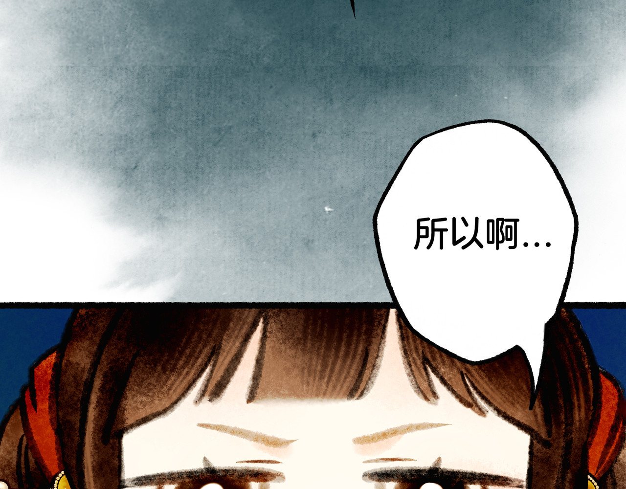 仙槎记 1.由此记起 第59页