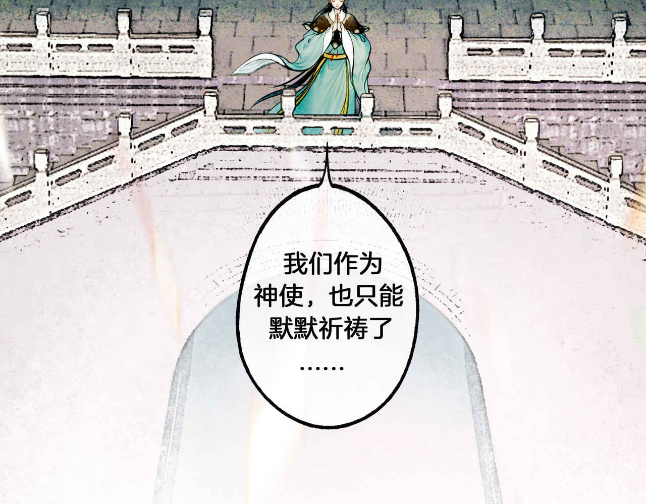 仙槎记 1.由此记起 第74页