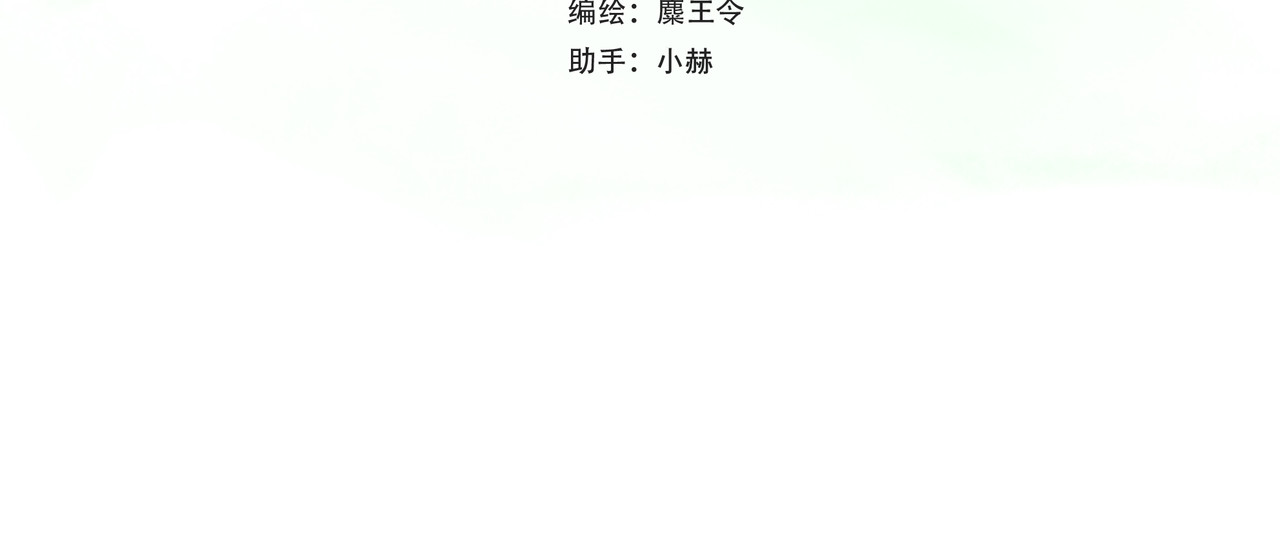 仙槎记 1.由此记起 第10页