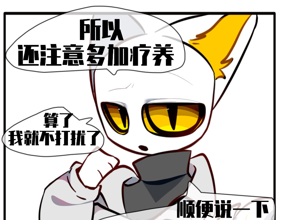 《异种》 初识 第13页